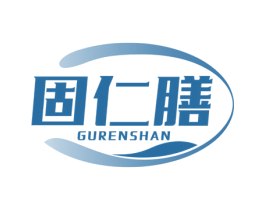 固仁膳 商标图样
