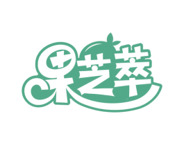 果芝萃 商标图样