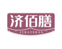 济佰膳 商标图样
