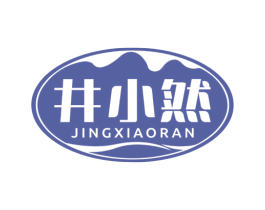 井小然 商标图样