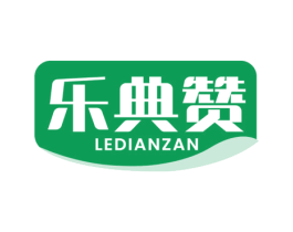 乐典赞 商标图样