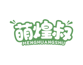 萌煌叔 商标图样