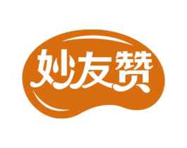 妙友赞 商标图样