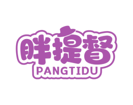 胖提督 商标图样