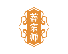 菩宗师 商标图样
