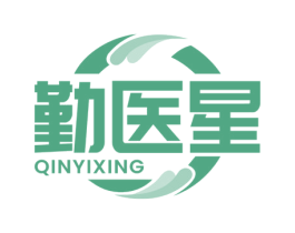 勤医星 商标图样