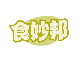 食妙邦 商标图样