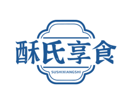 酥氏享食 商标图样