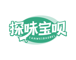 探味宝呗 商标图样
