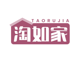 淘如家 商标图样