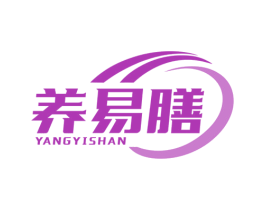 养易膳 商标图样