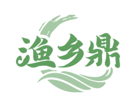 渔乡鼎 商标图样