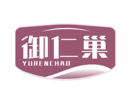 御仁巢 商标图样