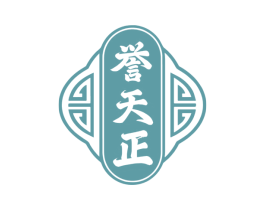 誉天正 商标图样