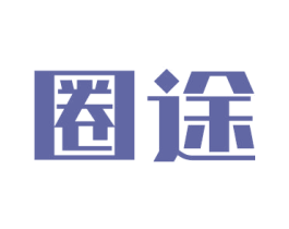 圈途 商标图样