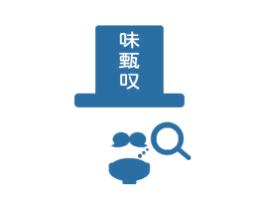 味甄叹 商标图样