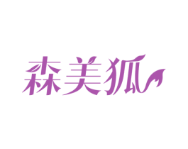 森美狐 商标图样
