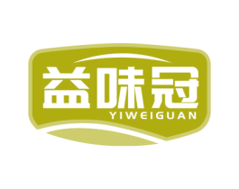 益味冠 商标图样