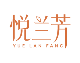 悦兰芳 商标图样