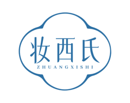 妆西氏 商标图样