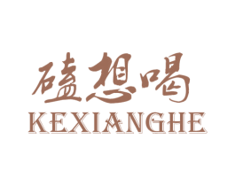 磕想喝 商标图样