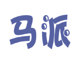 马派 商标图样