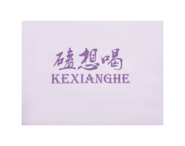 磕想喝 商标图样