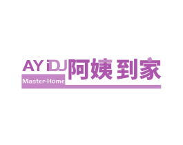 阿姨到家 AYIDJ MASTER-HOME 商标图样