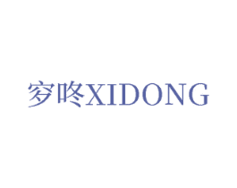穸咚 商标图样