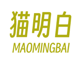 猫明白 商标图样