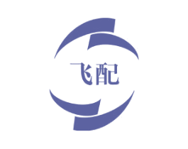 飞配 商标图样
