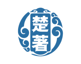 楚著 商标图样
