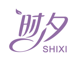 时夕 商标图样