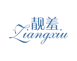 靓羞 商标图样