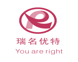 瑞名优特 YOU ARE RIGHT 商标图样
