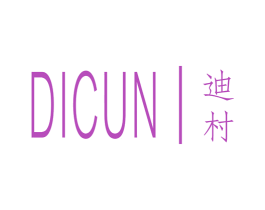 迪村 商标图样