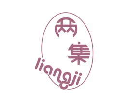两集 商标图样
