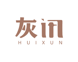 灰讯 商标图样