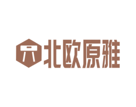 北欧原雅 商标图样