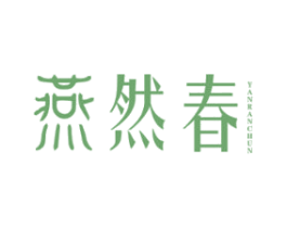 燕然春 商标图样