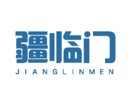 疆临门 商标图样