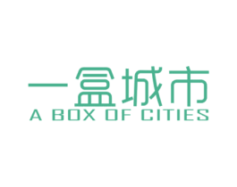 一盒城市 A BOX OF CITIES 商标图样