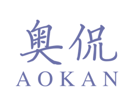 奥侃 商标图样