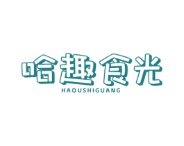 哈趣食光 商标图样