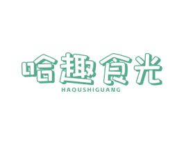 哈趣食光 商标图样