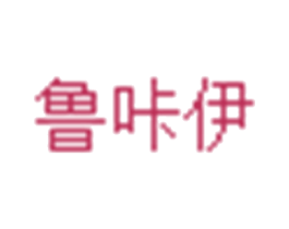 鲁咔伊 商标图样