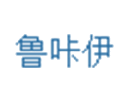 鲁咔伊 商标图样