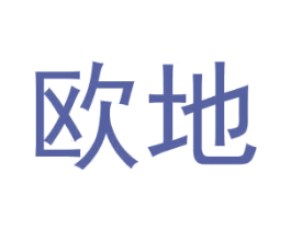欧地 商标图样