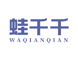 蛙千千 商标图样