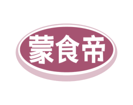 蒙食帝 商标图样